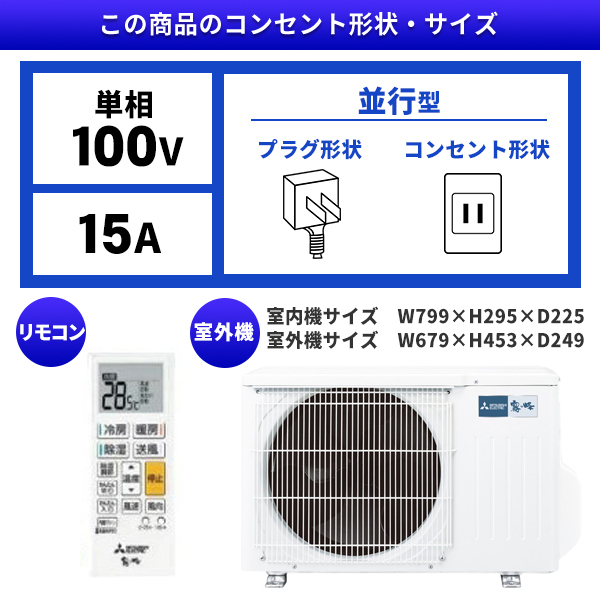 こちらで ＊安心の１年保証＊三菱 2014年製 2.5kw 7〜10畳タイプ