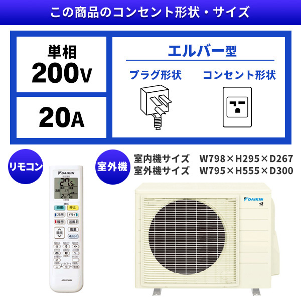 エアコン 20畳用 工事費込 冷暖房 ダイキン DAIKIN S633ATCP-W 標準 