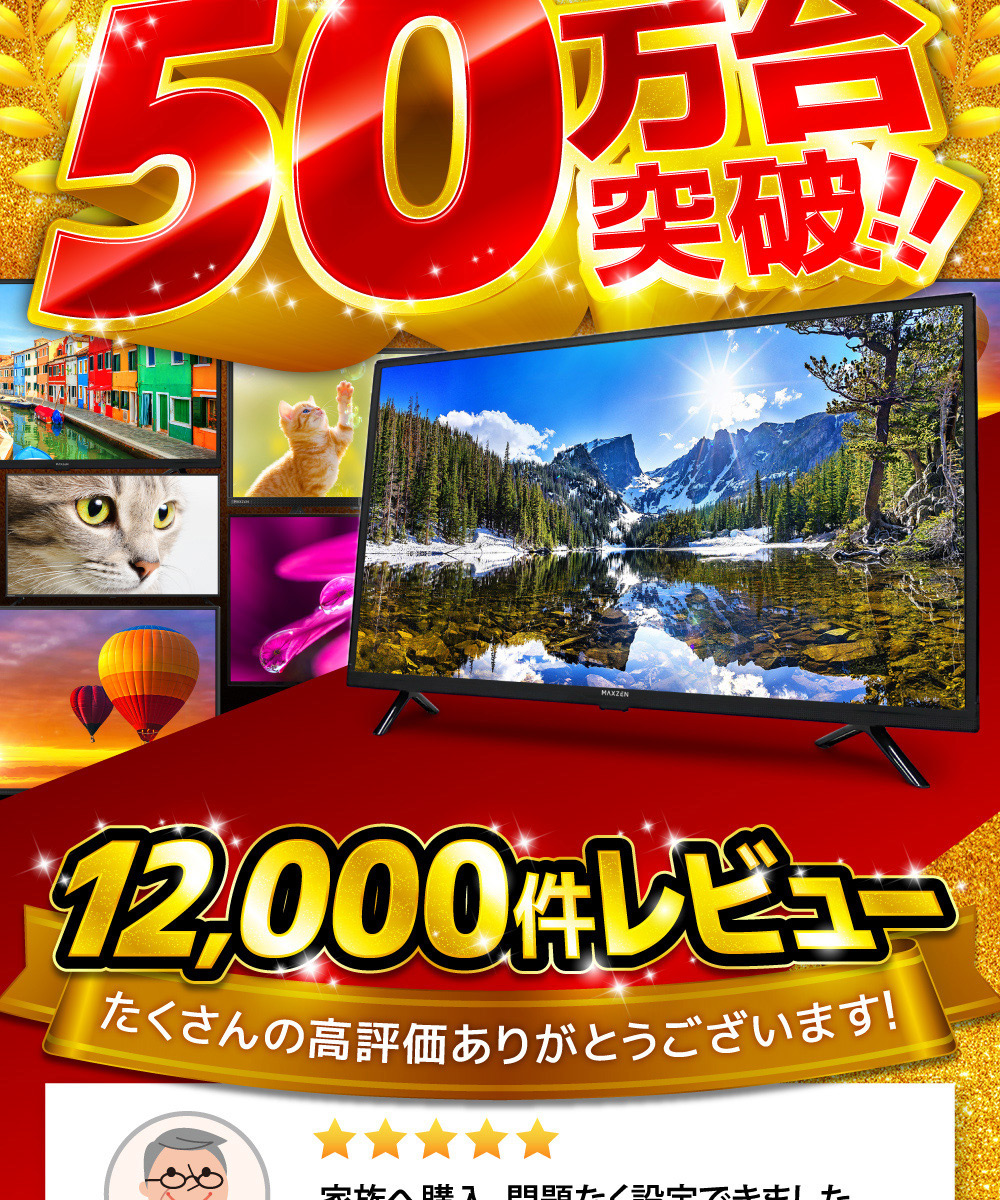 テレビ 40型 マクスゼン MAXZEN 40インチ フルハイビジョン ゲーム