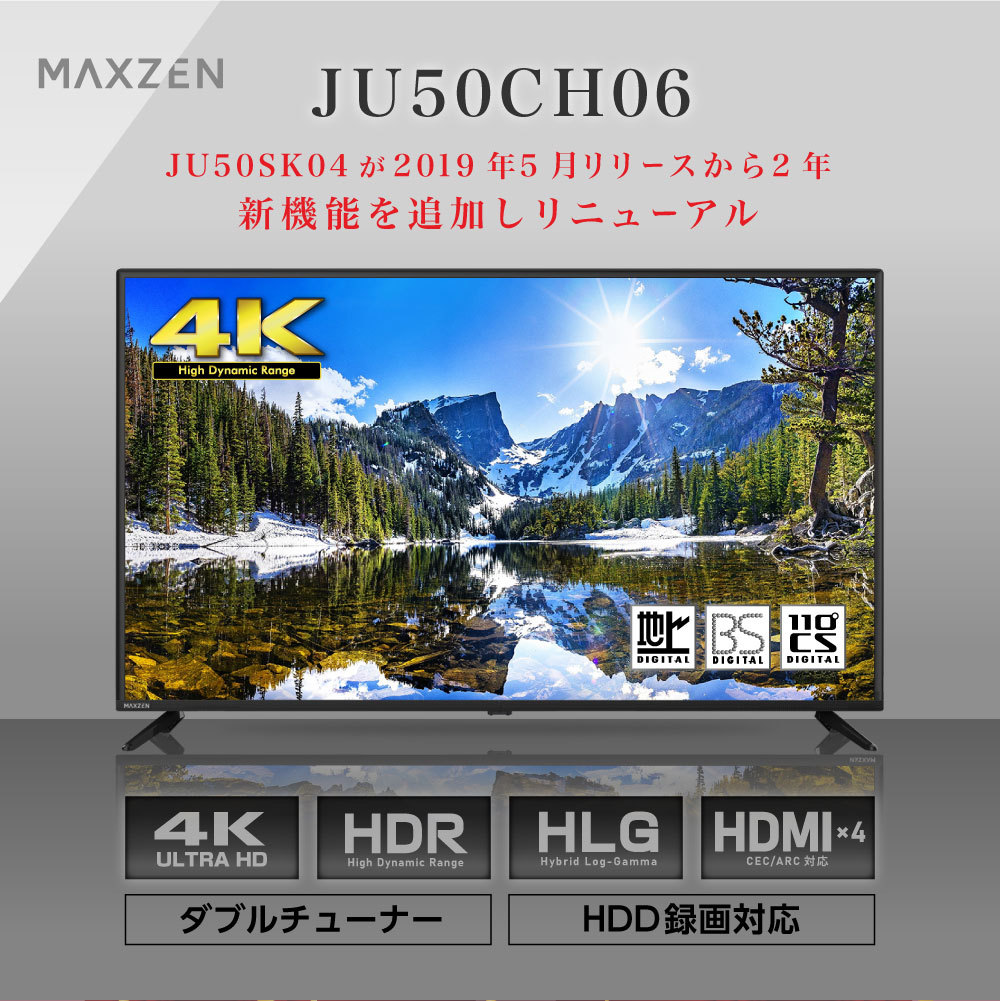 テレビ 50型 液晶テレビ マクスゼン MAXZEN 50インチ TV 4K対応 