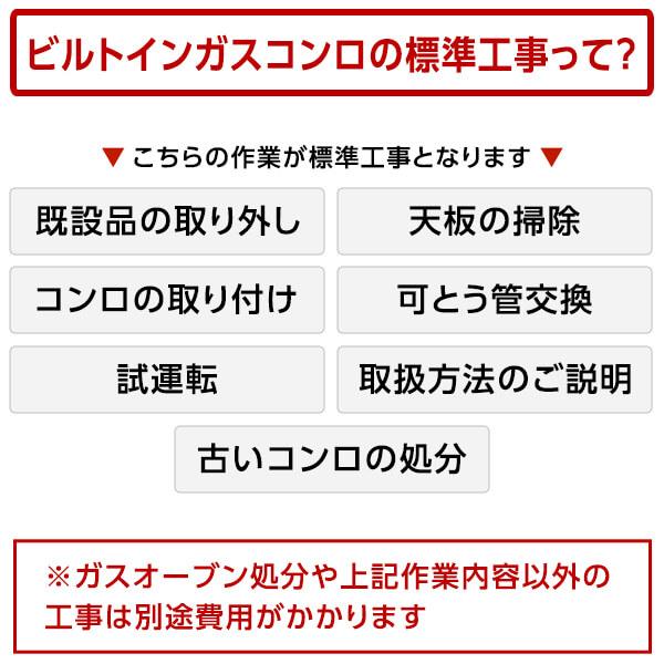 パロマ PD-N36WS-13A 標準設置工事セット ニュートラルグレー スタンダードトップ ビルトインガスコンロ(都市ガス用・3口・両側火力・幅60cm)｜aprice｜04