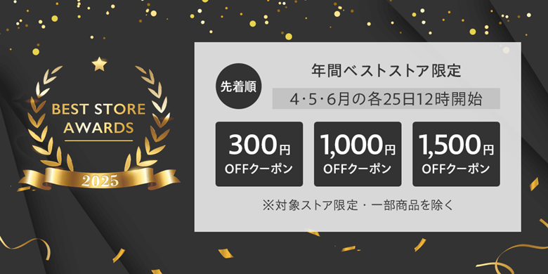 年間ベストストア
