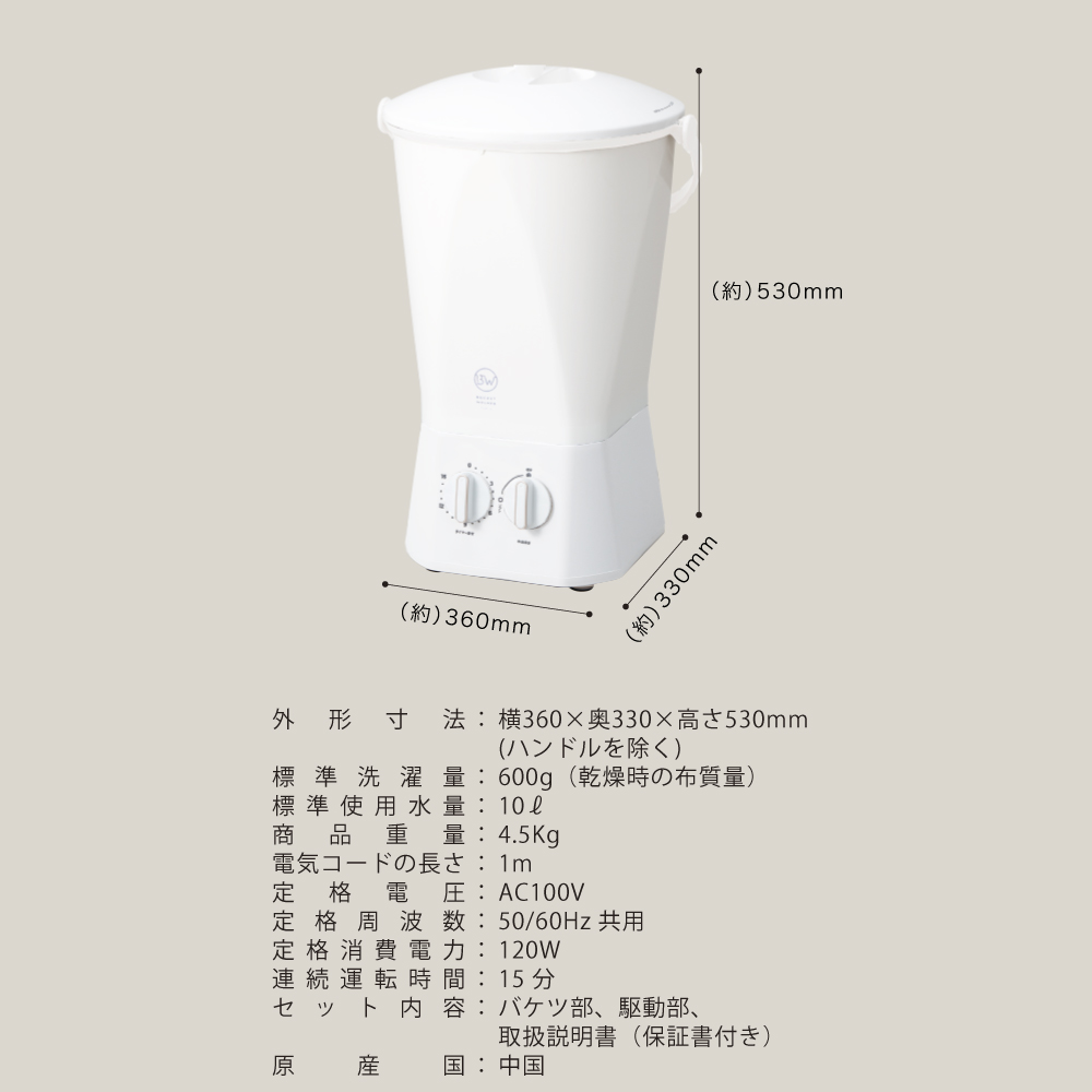 洗濯機 小型 バケツ型洗濯機 別洗い洗濯機 限定色 ホワイト 別洗い