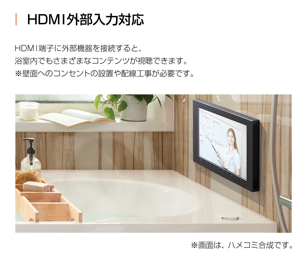 入荷予定5V型ワイドワンセグ液晶防水テレビ　浴室テレビ　5V型ワイド　ノーリツ　YTVD-501W