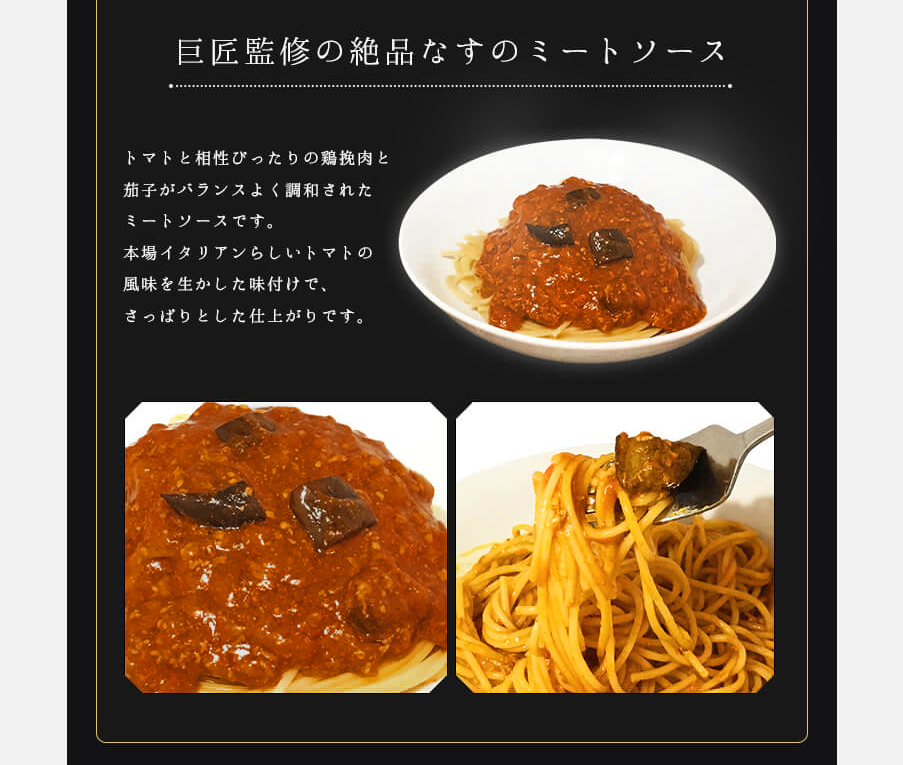 レストラン用 ビーフカレー 中辛 2食 (200g×2) & パスタソース (なすの