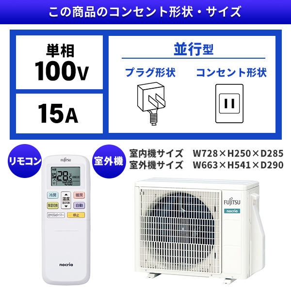 富士通ゼネラル エアコン 6畳 工事費込みの商品一覧 通販 - Yahoo