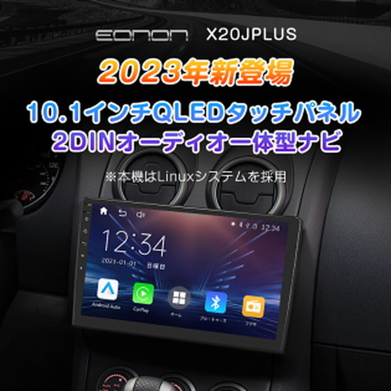 カーナビ 10.1インチ Eonon X20JPLUS 2023年モデル 高解像度 2din