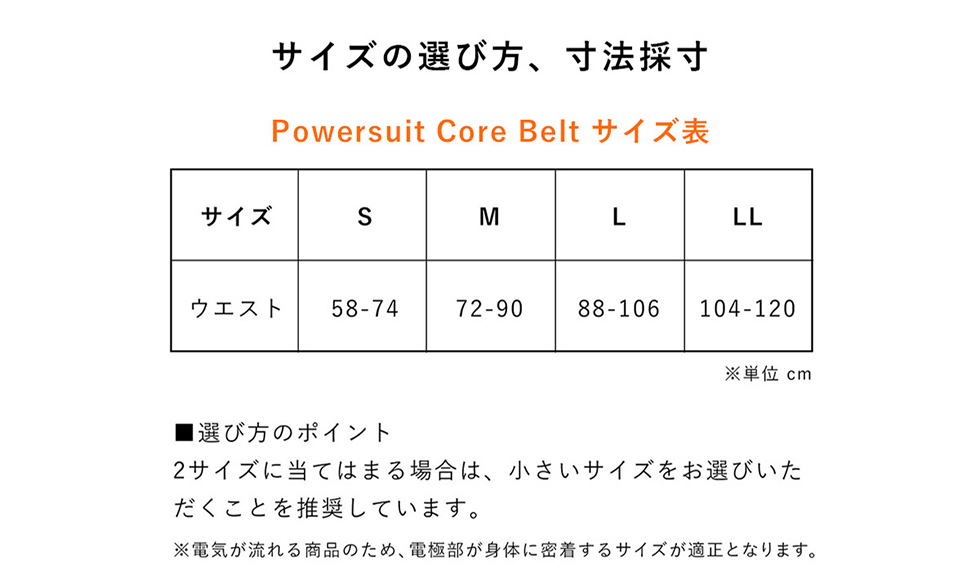 おまけ付】 ひかりＴＶショッピング SIXPAD Powersuit CoreBelt サイズ