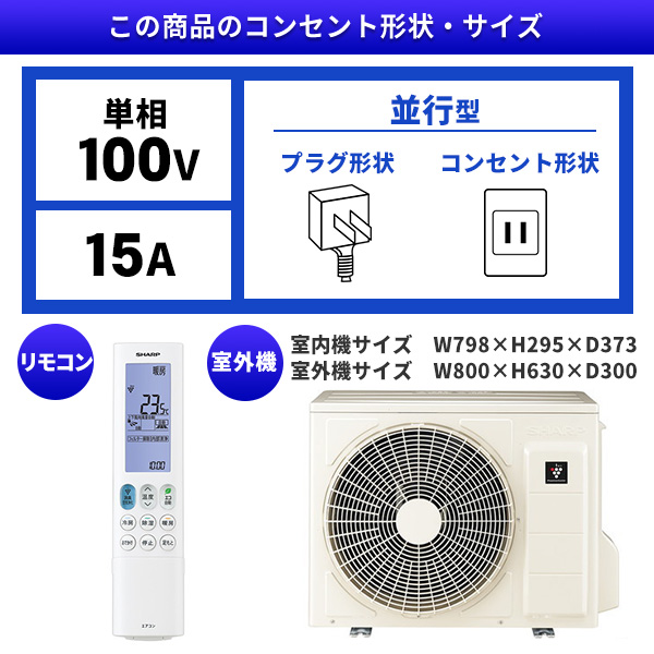 エアコン 6畳用 工事費込 冷暖房 シャープ SHARP AY-R22X-W 標準設置工事セット R-Xシリーズ ホワイト系 単相100V 工事費込み 6畳｜aprice｜02