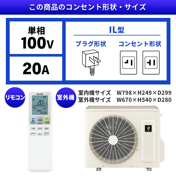 エアコン 14畳 工事費込 シャープ SHARP AY-R40H-W 標準設置工事セット ホワイト系 R-Hシリーズ