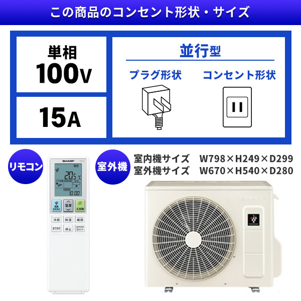 エアコン 6畳用 工事費込 冷暖房 シャープ SHARP AY-R22H-W 標準設置工事セット R-Hシリーズ ホワイト系 単相100V 工事費込み 6畳｜aprice｜02