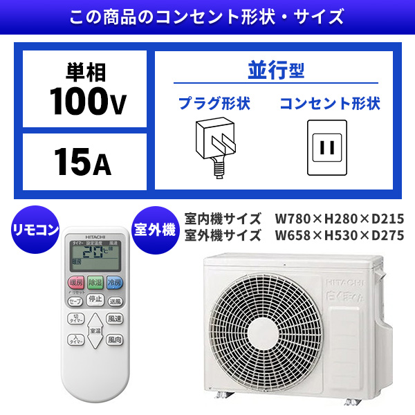 エアコン 6畳 工事費込 日立 HITACHI RAS-AJ22N 標準設置工事セット スターホワイト(W) 白くまくん