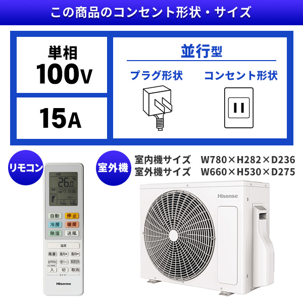 エアコン 8畳 工事費込 ハイセンス Hisense HA-S25F-W 標準設置工事セット Sシリーズ エアコン  :2980000338977:XPRICE Yahoo!店 - 通販 - Yahoo!ショッピング