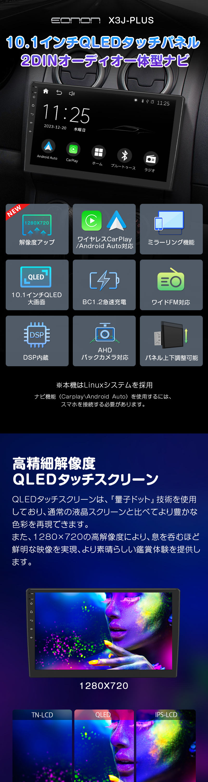 Eonon X3J-PLUS 10.1インチQLEDフルタッチ カーナビ : XPRICE
