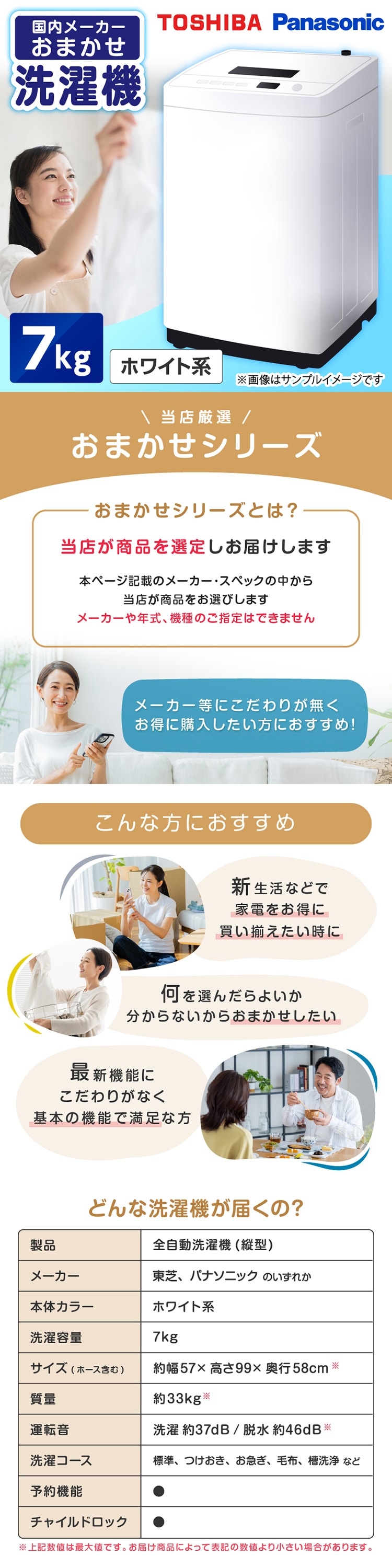洗濯機 縦型 7kg 全自動洗濯機 おまかせ洗濯機 東芝 パナソニック