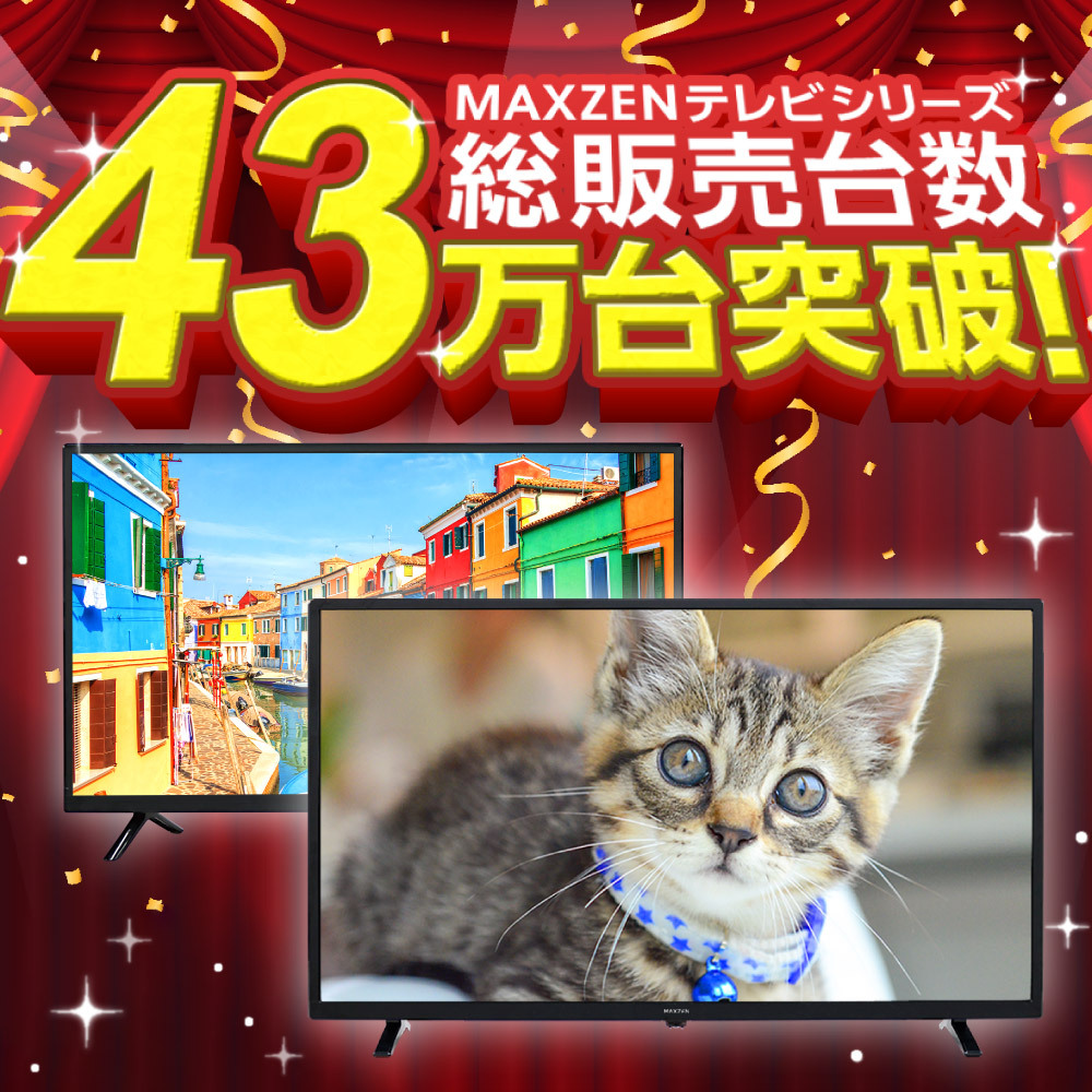 テレビ 50型 マクスゼン MAXZEN 50インチ 4K対応 4K ゲームモード搭載