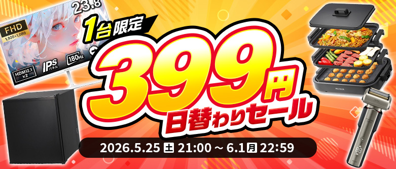 家電だけじゃない！豊富な品揃えのXPRICE Yahoo!店(乂'ω'*)Xtremeな
