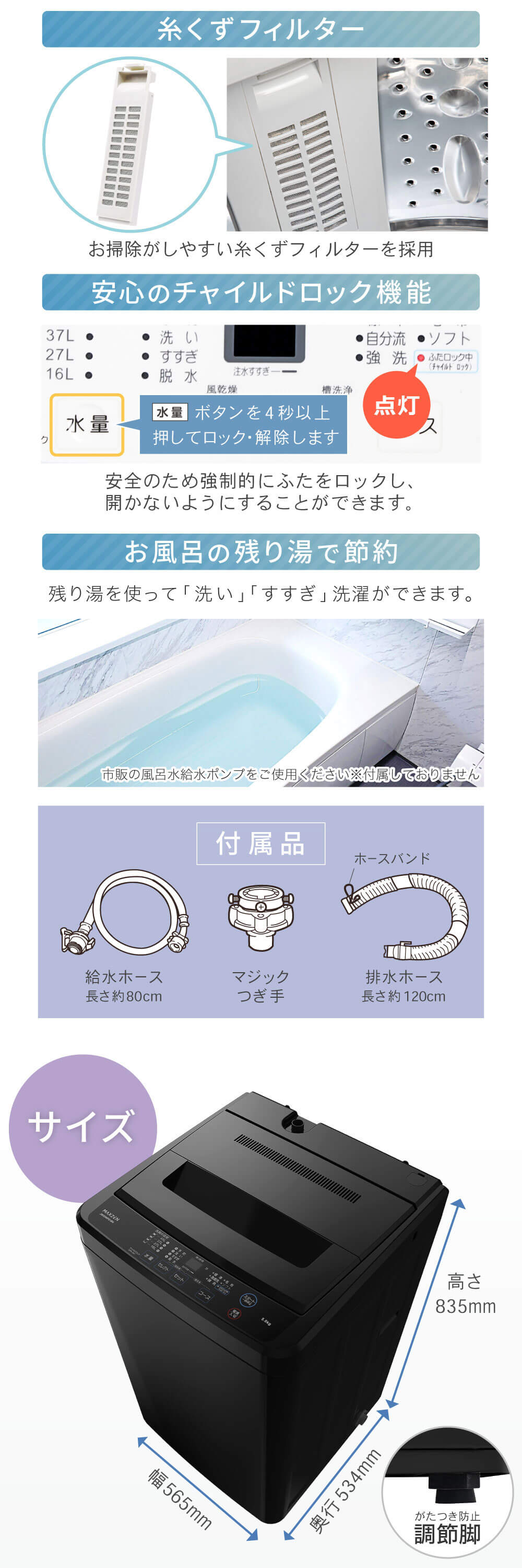 洗濯機 縦型 一人暮らし 5kg 全自動洗濯機 MAXZEN マクスゼン コンパクト 引越し 単身赴任 新生活 風乾燥 槽洗浄 チャイルドロック JW50WP01WH 新生活 単身｜aprice｜05