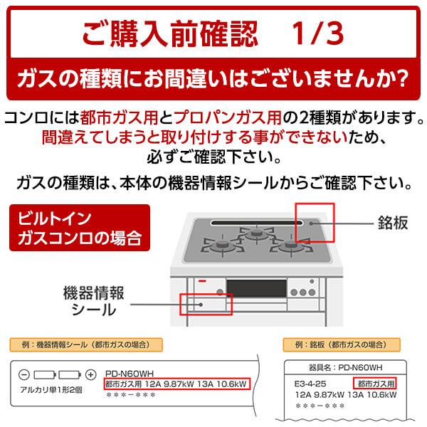 パロマ PD-N36WS-13A 標準設置工事セット ニュートラルグレー スタンダードトップ ビルトインガスコンロ(都市ガス用・3口・両側火力・幅60cm)｜aprice｜06