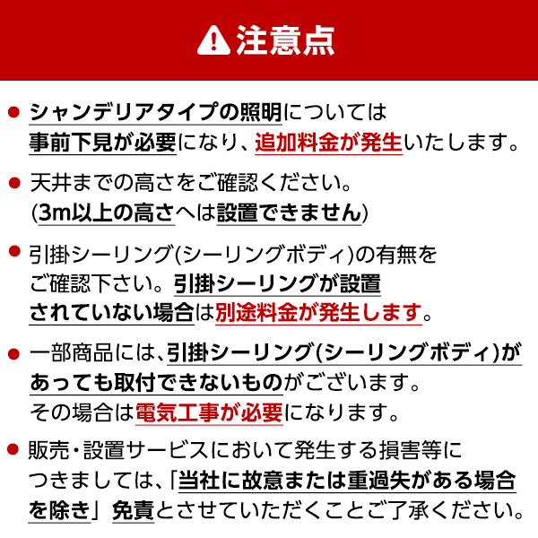 PANASONIC LHR1864DK 標準設置工事セット 洋風LEDシーリングライト