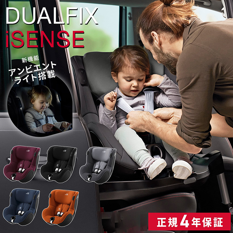 ブリタックス Britax Romer デュアルフィックス アイセンス バーガンディーレッド チャイルドシート (3ヶ月〜4歳頃) 保証期間：4年