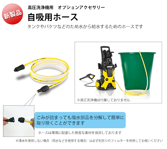 KARCHER(ケルヒャー) K2サイレント + 自吸ホース/デッキクリーナーセット 高圧洗浄機 (50Hz/60Hz共用)