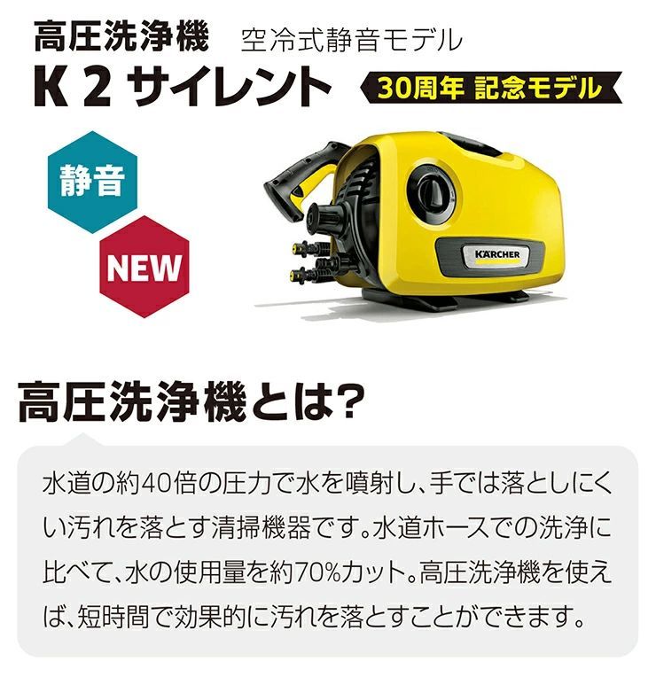 正規代理店】高圧洗浄機 KARCHER ケルヒャー K2サイレント(50Hz/60Hz 