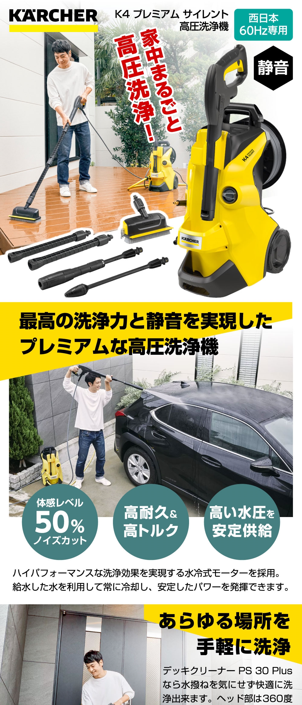 KARCHER(ケルヒャー) 1.603-441.0 K4 プレミアム サイレント 60Hz 高圧