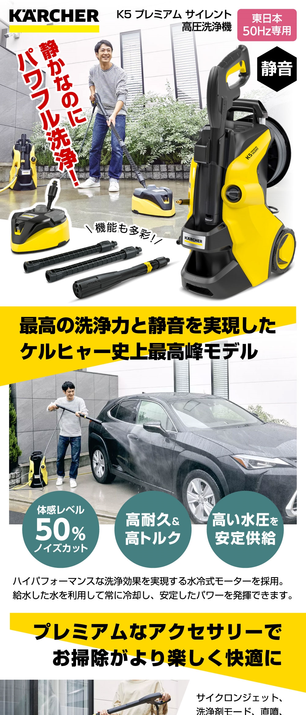 KARCHER(ケルヒャー) 1.603-540.0 K5 プレミアム サイレント 50Hz 高圧