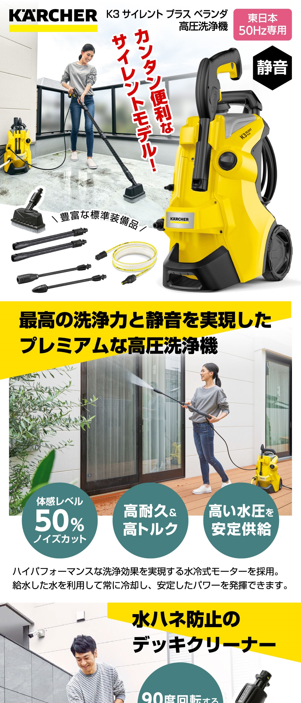 ケルヒャー K3 サイレント プラス ベランダ&カー [50Hz専用