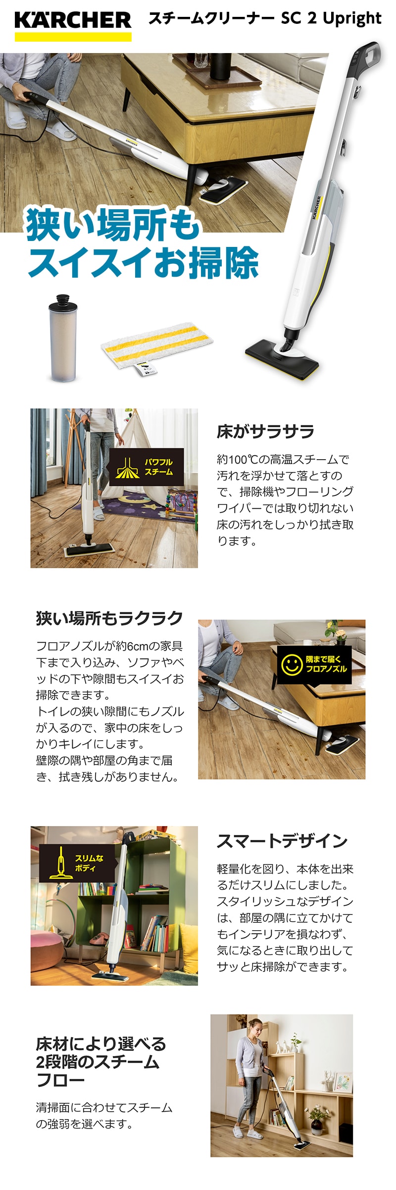 ケルヒャー（KARCHER） スチームクリーナー 床掃除 1.513-503.0 SC 2