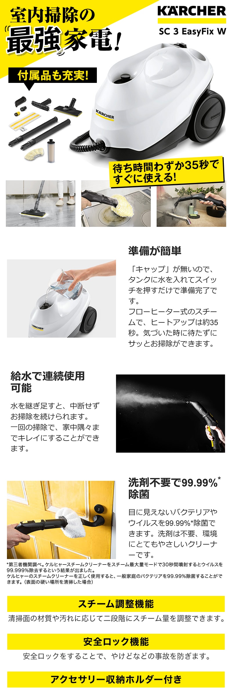 KARCHER(ケルヒャー) 1.513-655.0 SC 3 EasyFix W スチームクリーナー : 4054278991917 :  XPRICE Yahoo!店 - 通販 - Yahoo!ショッピング