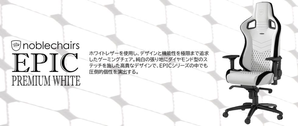 ゲーミングチェア オフィスチェア デスクチェア 白 NBL-PU-WHT-002