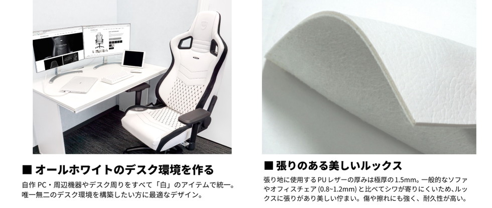 ゲーミングチェア オフィスチェア デスクチェア 白 NBL-PU-WHT-002