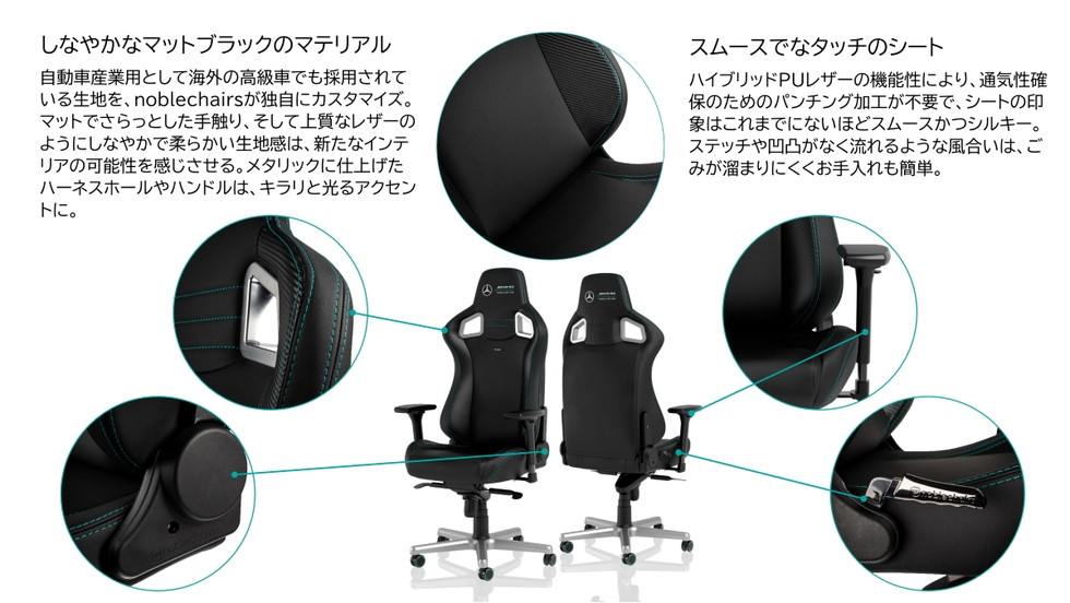 ゲーミングチェア メルセデス NBL-EPC-PU-MPF-SGL EPIC Mercedes-AMG 