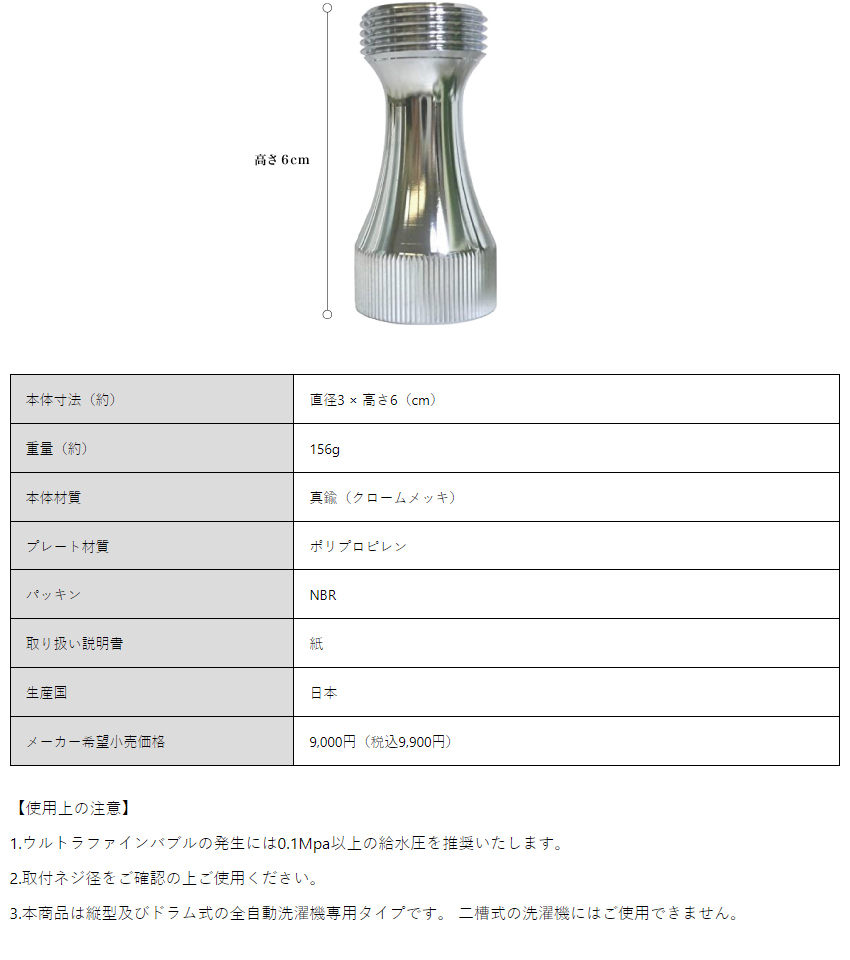 富士計器 7735 バブルマイスター 洗濯機用 全自動洗濯機 たて型 ドラム式 国内機種対応 洗濯 マイクロファインバブル 工事不要  :4510224301402:XPRICE Yahoo!店 - 通販 - Yahoo!ショッピング