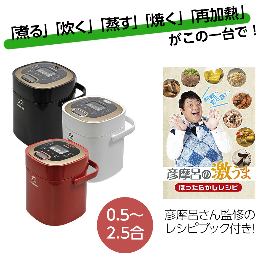Bearmax 炊飯器 2.5合炊き 一人暮らし用 クマザキエイム MC