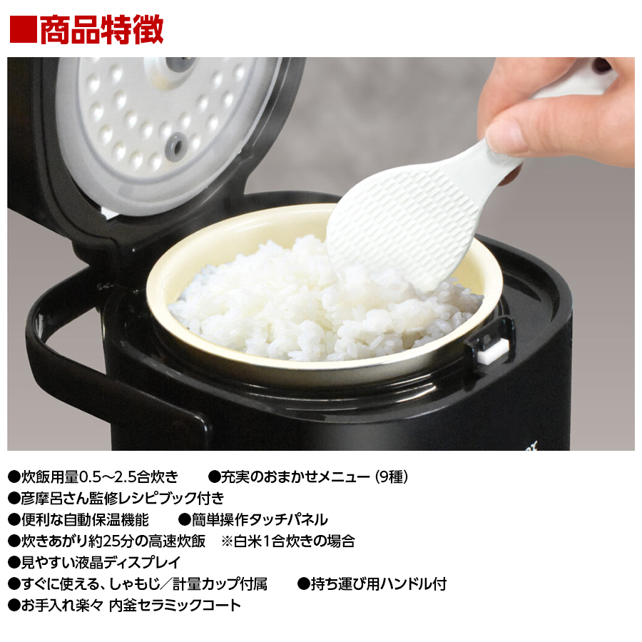 Bearmax 炊飯器 2.5合炊き 一人暮らし用 クマザキエイム MC