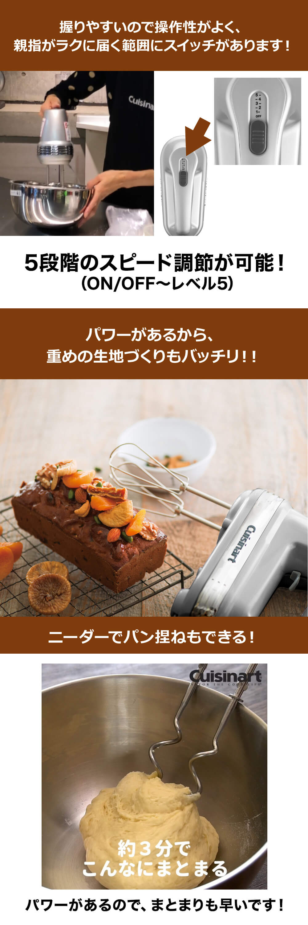 クイジナート（Cuisinart） ハンドミキサー HM060SJ スマートパワー