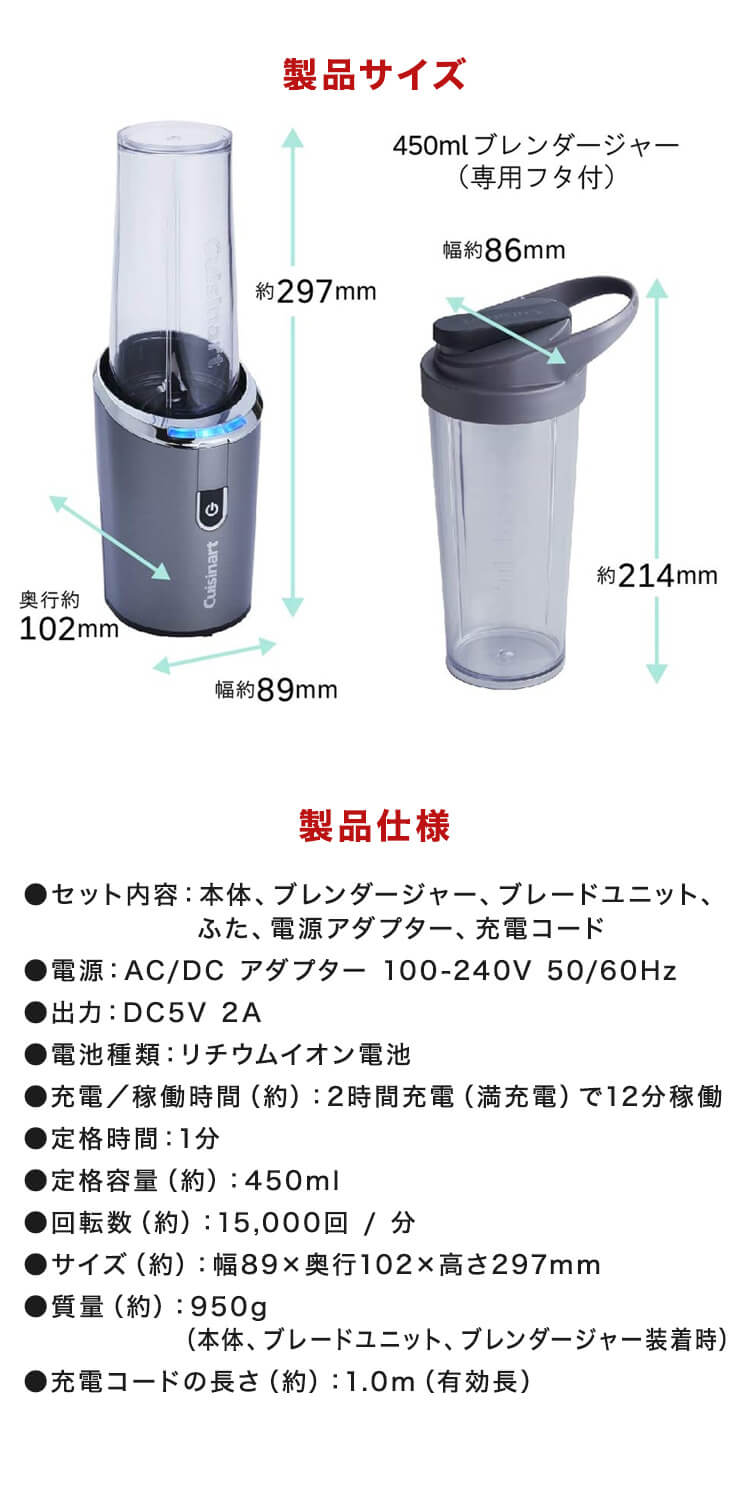 クイジナート（Cuisinart） ブレンダー 450ml 充電式 コードレス RPB
