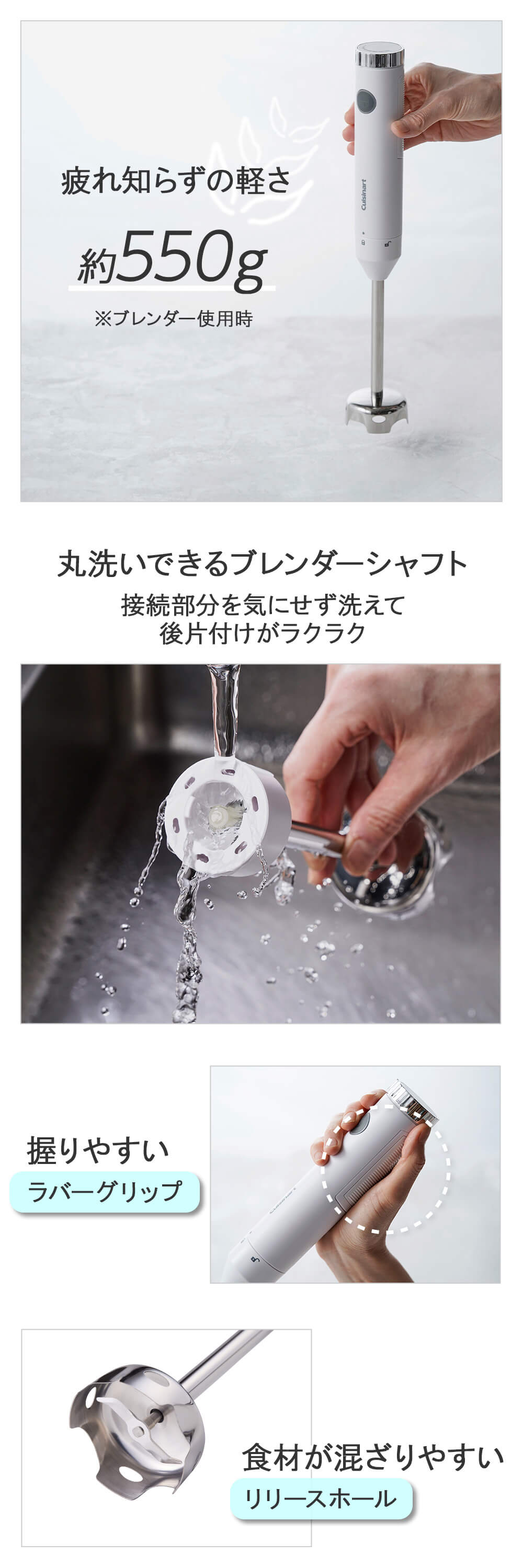 クイジナート（Cuisinart） ハンドブレンダー HB-704WJ スリム&マルチ
