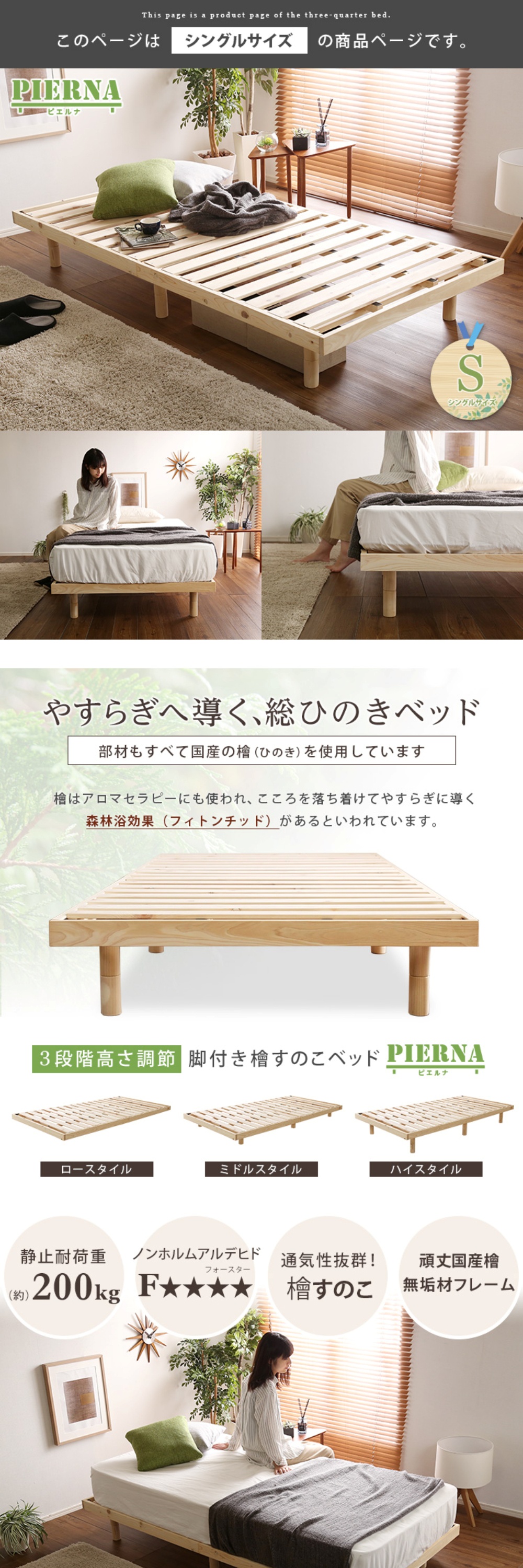 ホームテイスト（HOME taste） ベッド シングル すのこ ナチュラル
