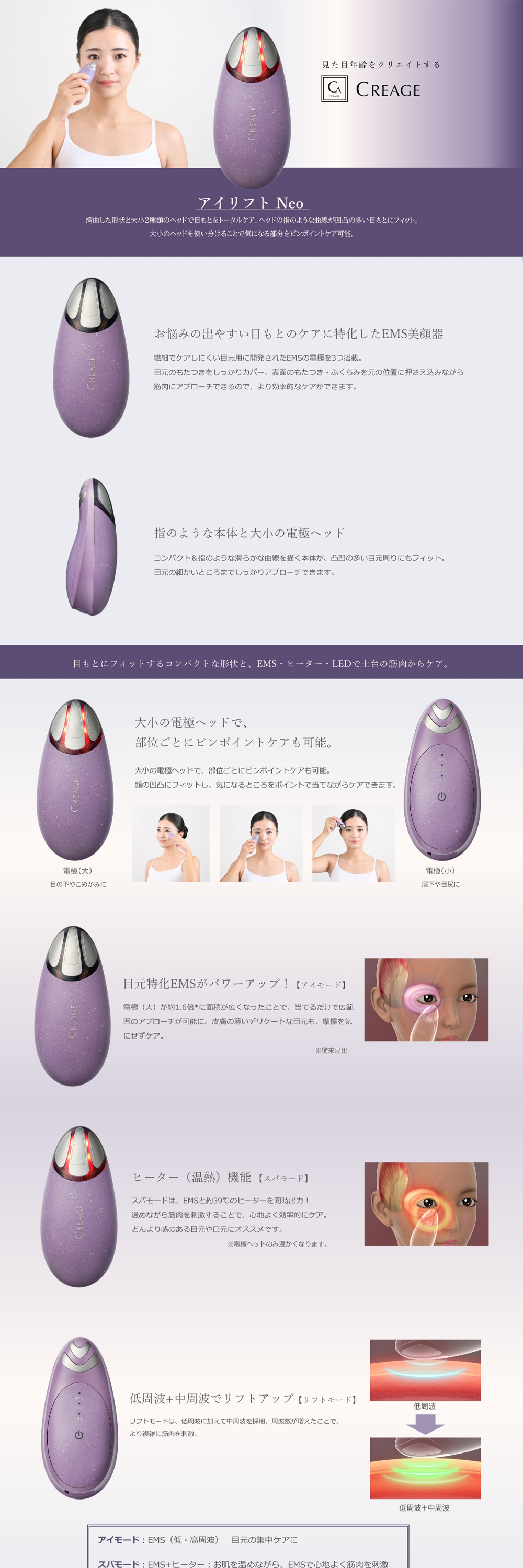 YA‐MAN（ヤーマン） アイリフトNeo クリアージュ 目元美顔器 CR12V EMS