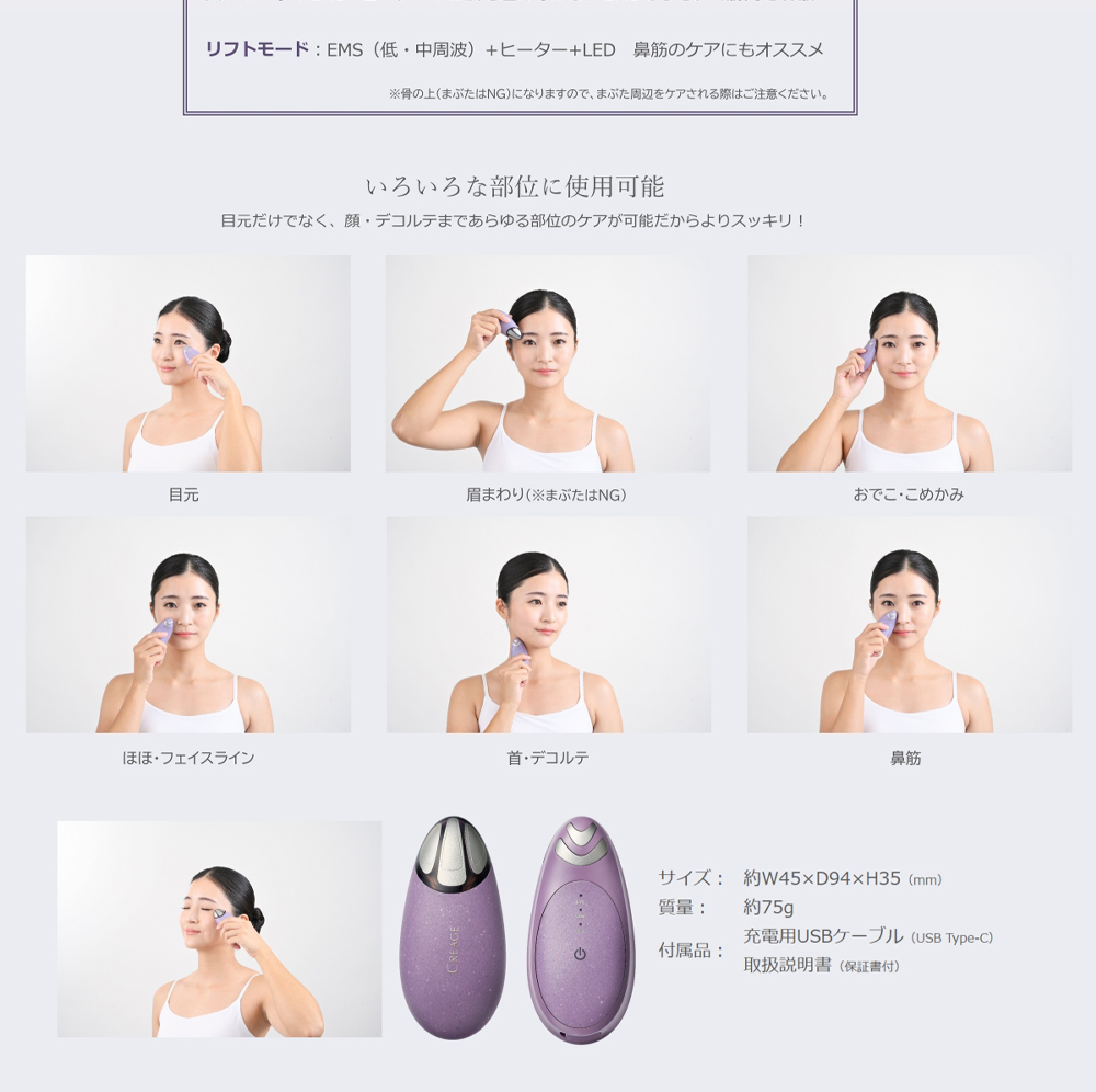 YA‐MAN（ヤーマン） アイリフトNeo クリアージュ 目元美顔器 CR12V EMS