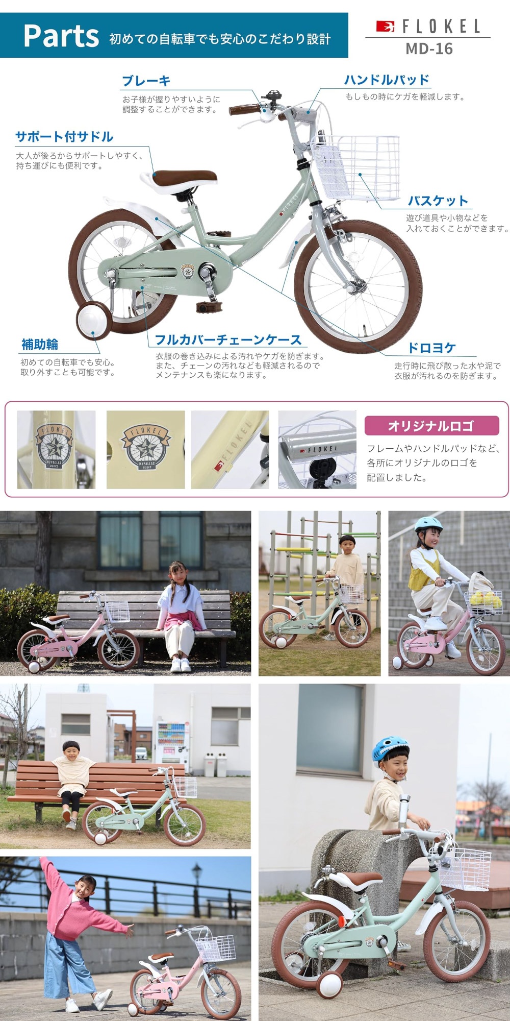 池商 マイパラス MD-16-LA ラベンダー 子供用自転車16インチ 補助輪付