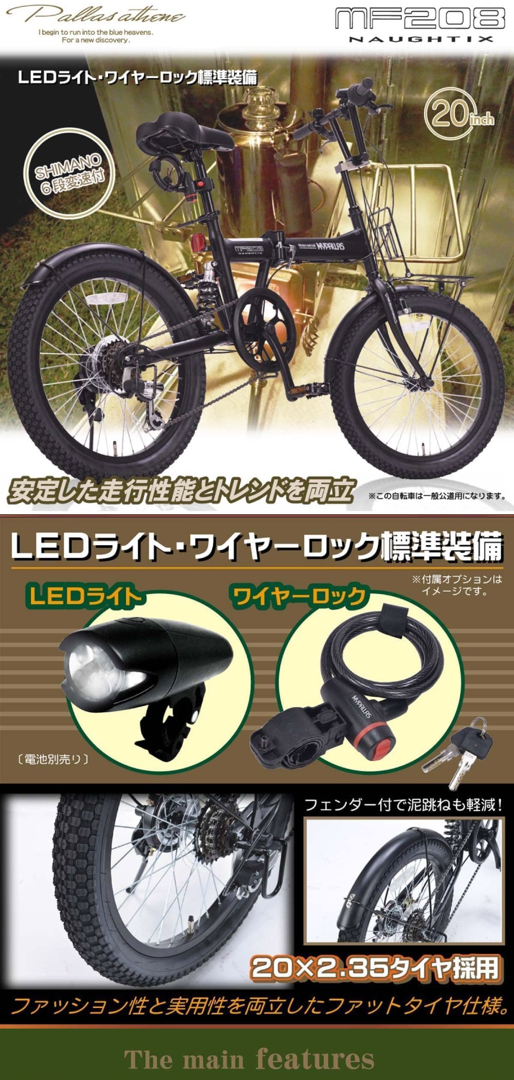 池商 マイパラス MF208-SA サンドベージュ 折畳20インチセミファット