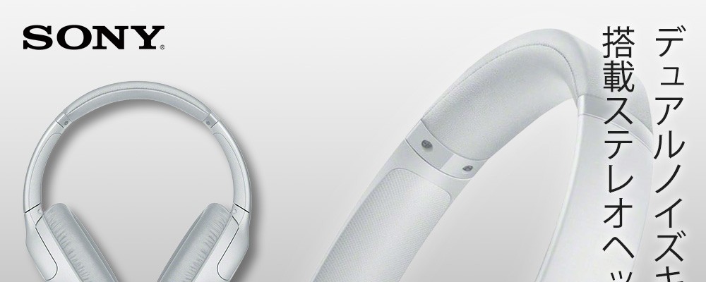 送料無料，新作 ソニー ワイヤレスヘッドホン ダイナミック密閉型 WH