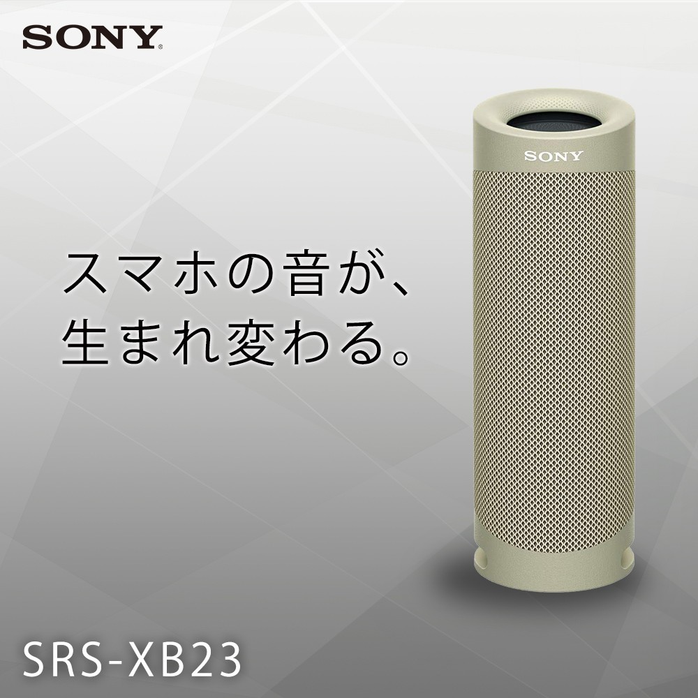 SONY SRS-XB23-CC ベージュ ワイヤレスポータブルスピーカー(Bluetooth対応)/防水  :4548736110595:総合通販PREMOA Yahoo!店 - 通販 - Yahoo!ショッピング