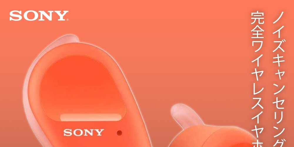 SALE新作登場 SONY WF-SP800N-DM オレンジ 完全ワイヤレス Bluetooth