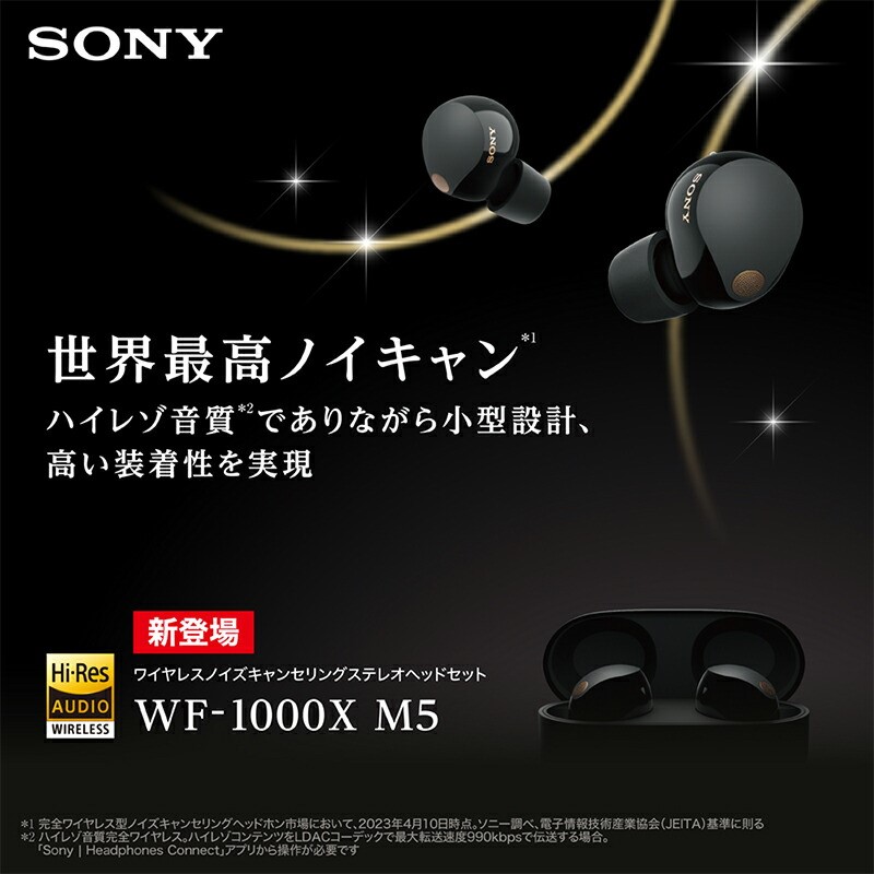 SONY ソニー ワイヤレスイヤホン WF-1000XM5 ブラック ノイズキャンセリング カナル型 ハイレゾ 高音質 : 4548736143470  : XPRICE Yahoo!店 - 通販 - Yahoo!ショッピング